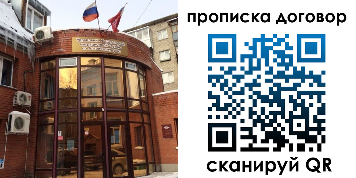 временная регистрация 2025 в Трёхгорном
