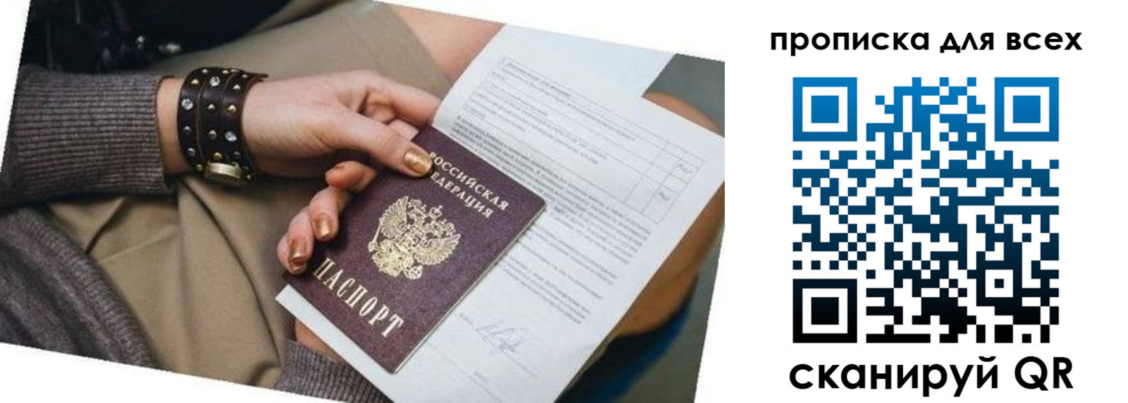 временная регистрация собственник в Трёхгорном