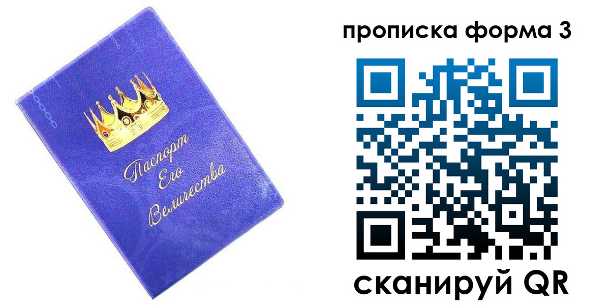 временная регистрация в Трёхгорном