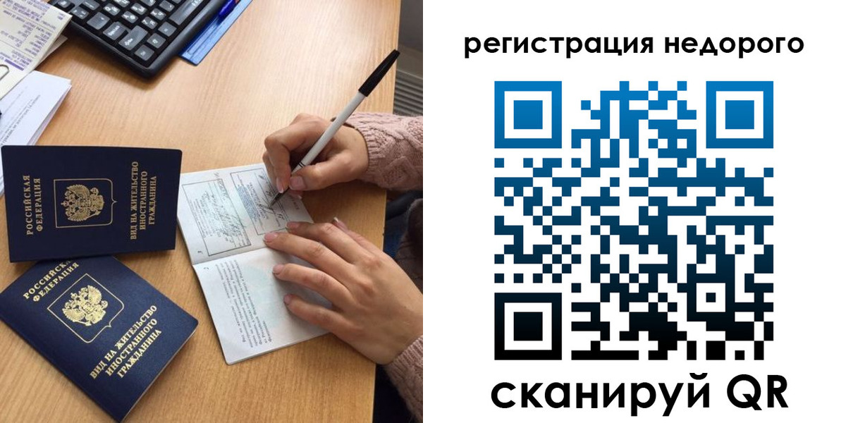 прописка регистрация в Трёхгорном