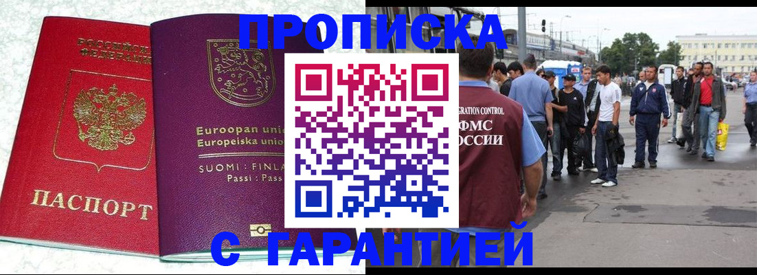 временная регистрация в Трёхгорном