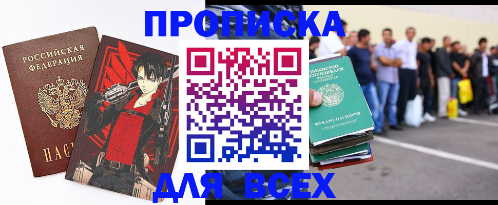 временная регистрация недорого в Трёхгорном